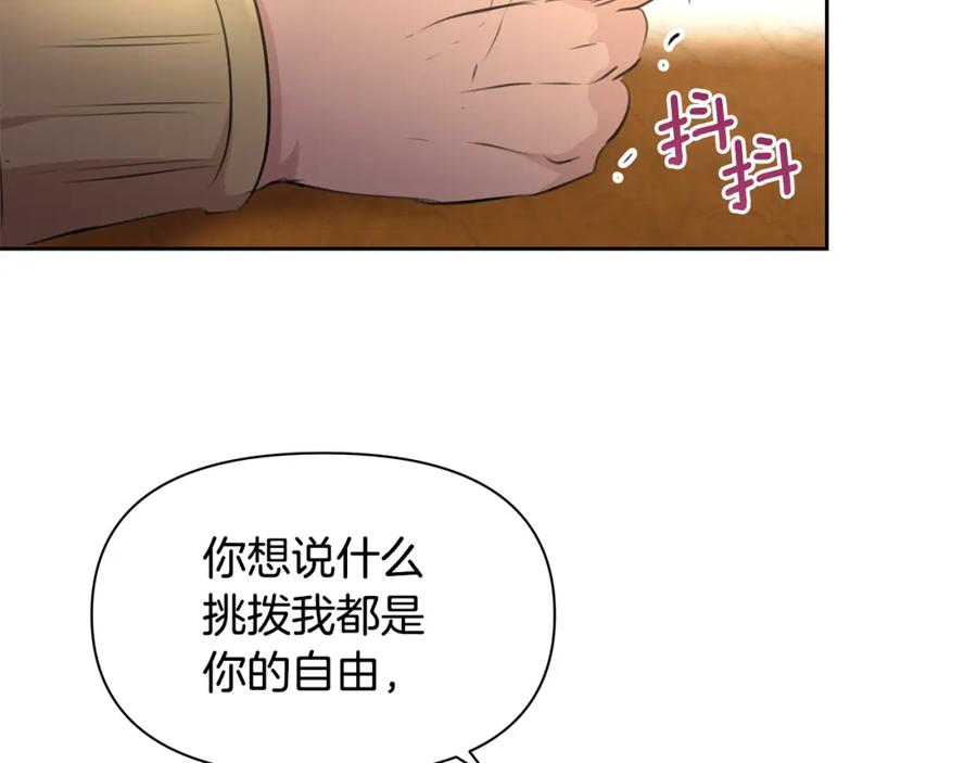 《黄金树林》第61话 哭泣的阿尔帝 第66页