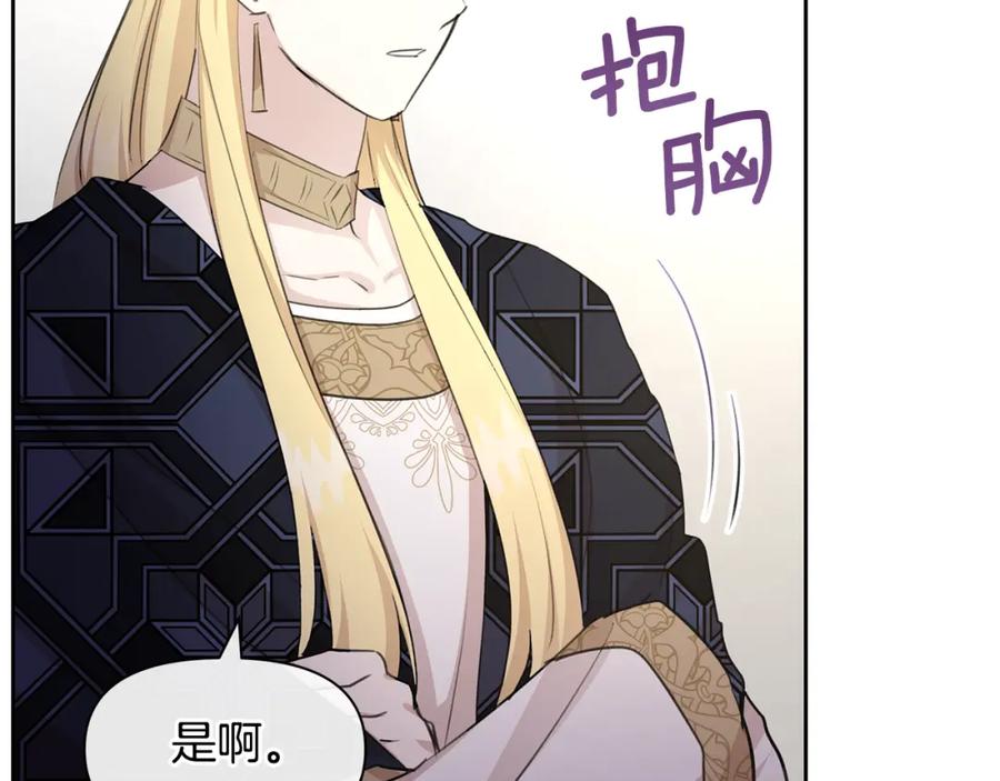 《黄金树林》第61话 哭泣的阿尔帝 第36页