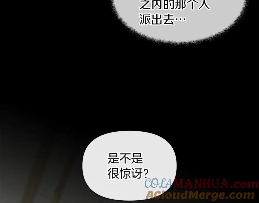 《黄金树林》第61话 哭泣的阿尔帝 第109页