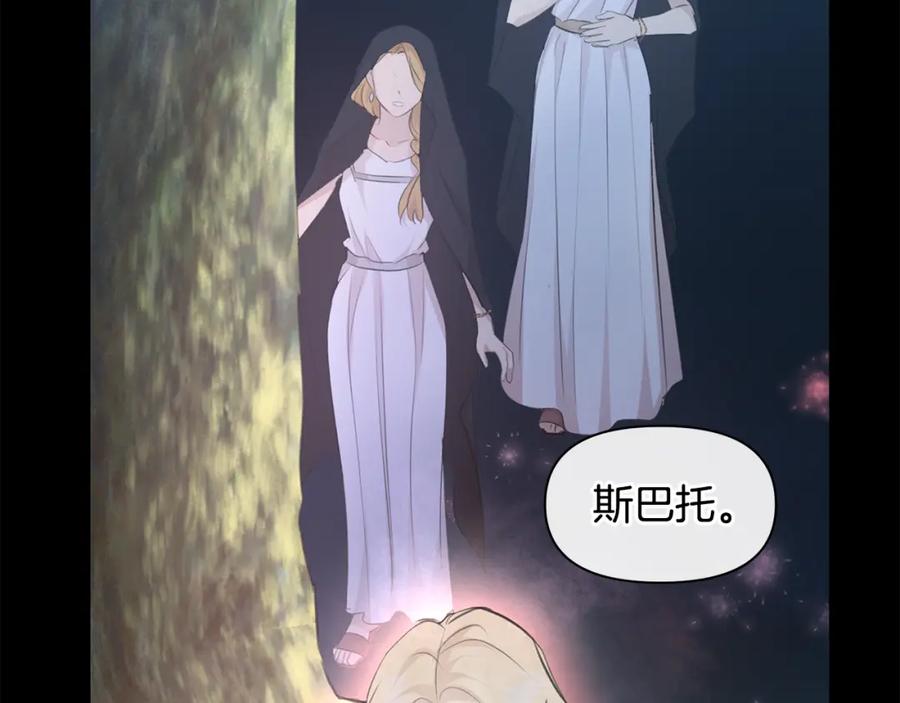 《黄金树林》第61话 哭泣的阿尔帝 第160页