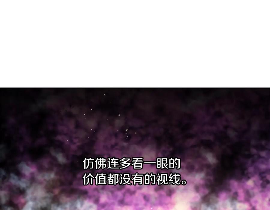 《黄金树林》第61话 哭泣的阿尔帝 第44页