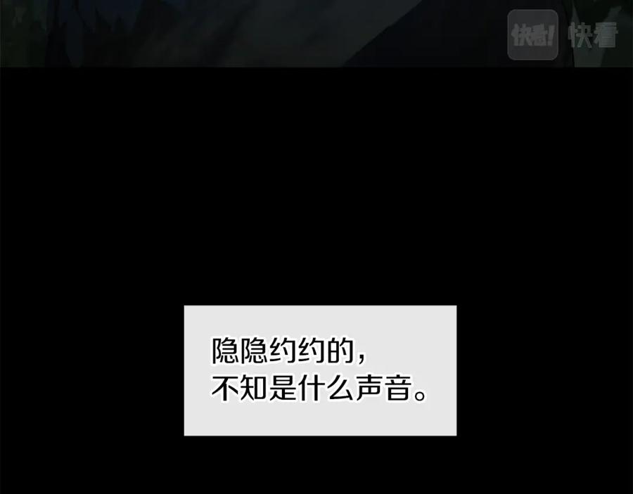 《黄金树林》第61话 哭泣的阿尔帝 第147页