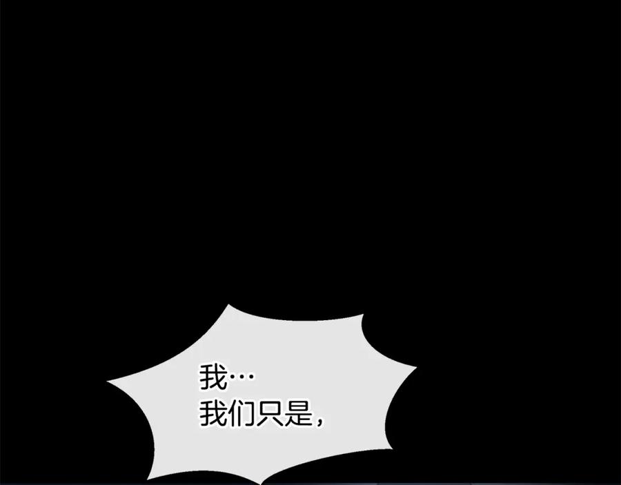 《黄金树林》第61话 哭泣的阿尔帝 第171页