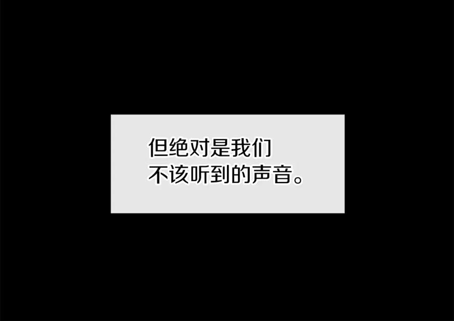 《黄金树林》第61话 哭泣的阿尔帝 第151页