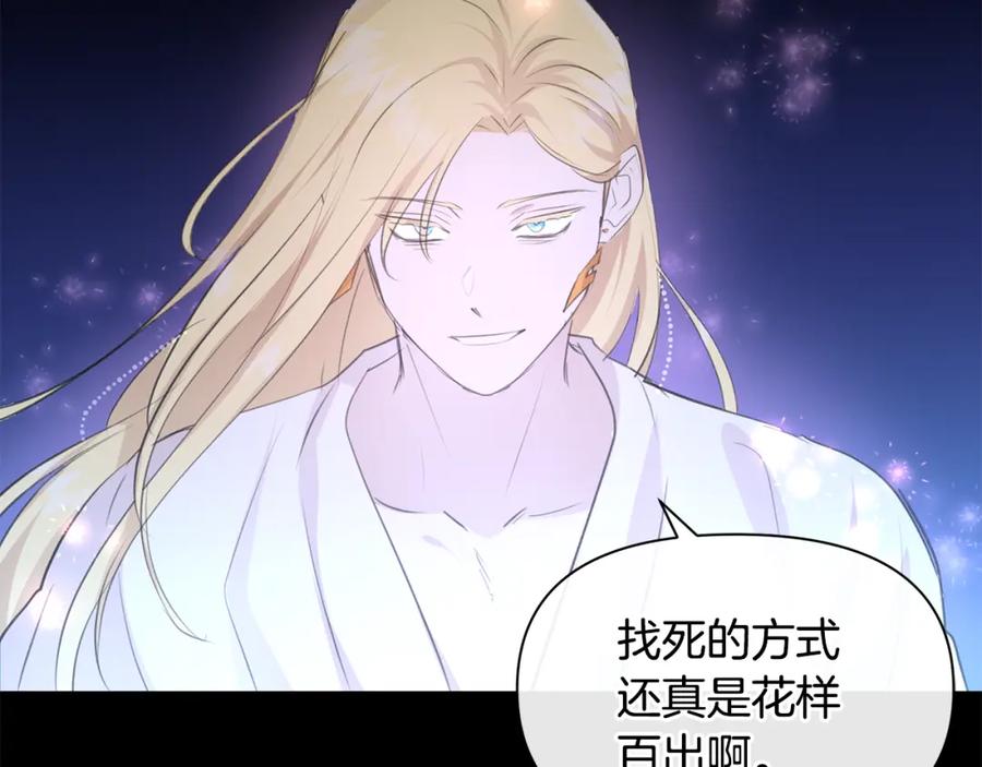 《黄金树林》第61话 哭泣的阿尔帝 第163页