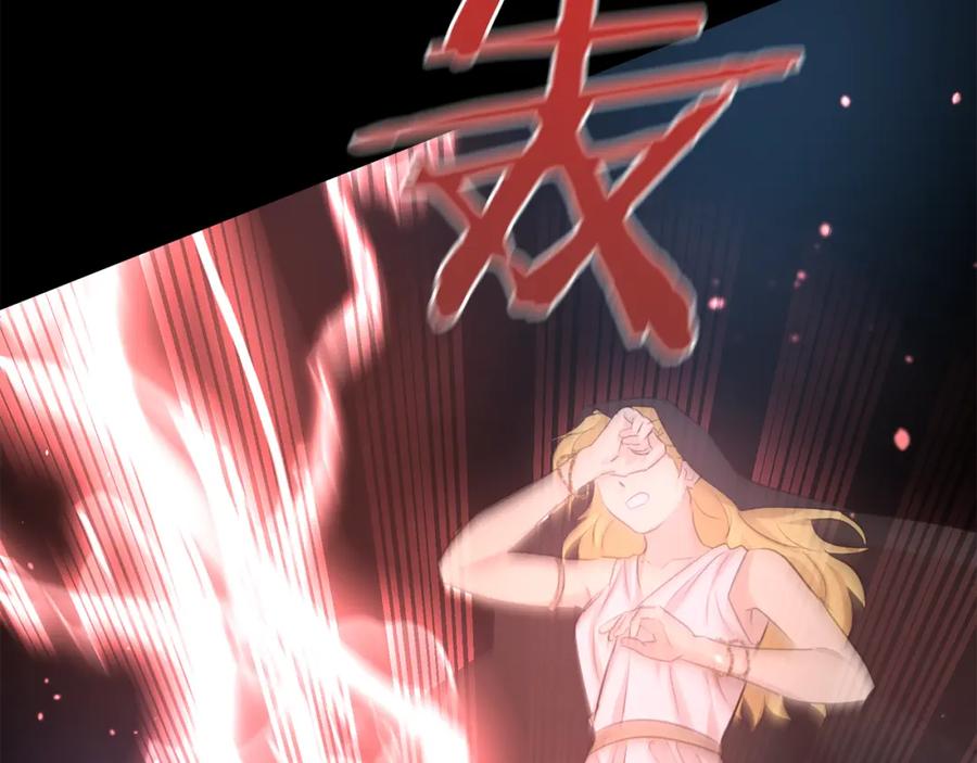 《黄金树林》第61话 哭泣的阿尔帝 第155页