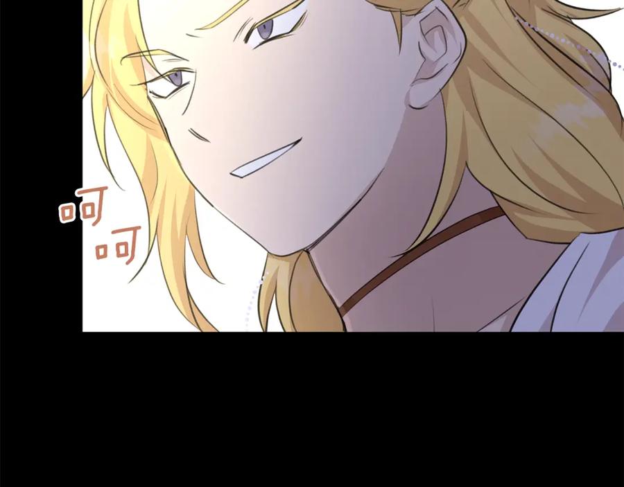 《黄金树林》第61话 哭泣的阿尔帝 第119页