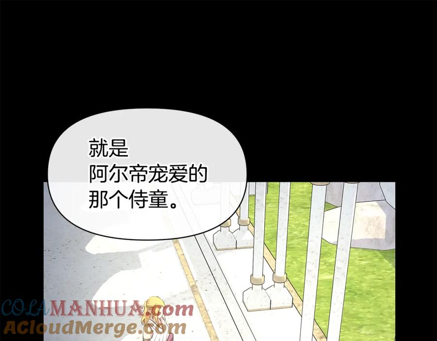 《黄金树林》第61话 哭泣的阿尔帝 第101页