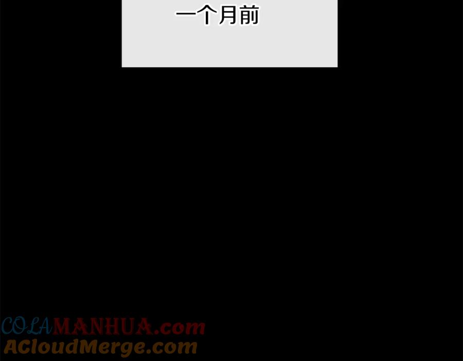 《黄金树林》第61话 哭泣的阿尔帝 第97页