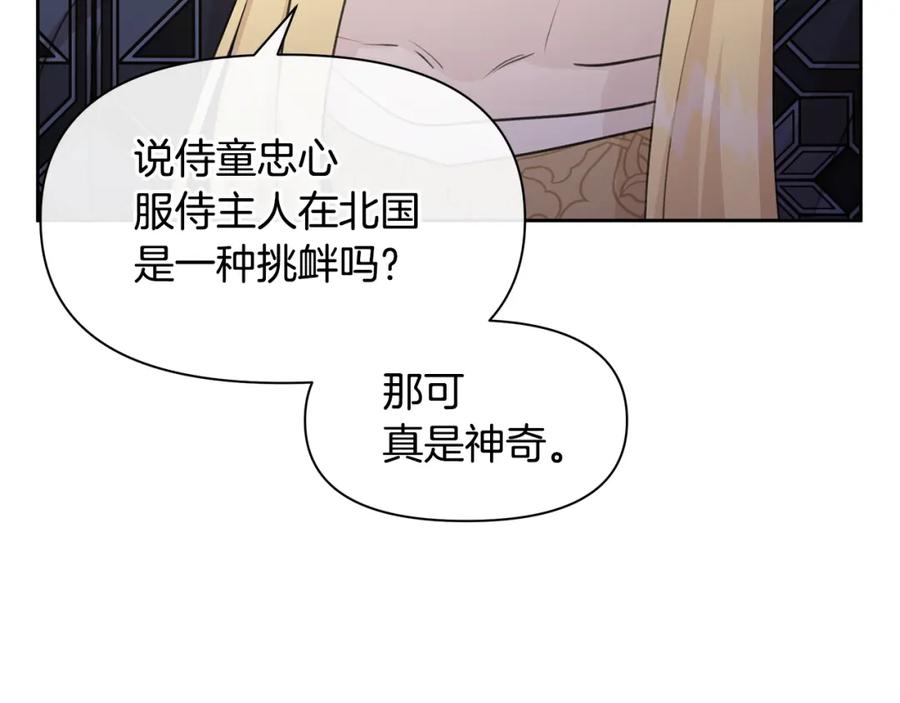 《黄金树林》第61话 哭泣的阿尔帝 第70页