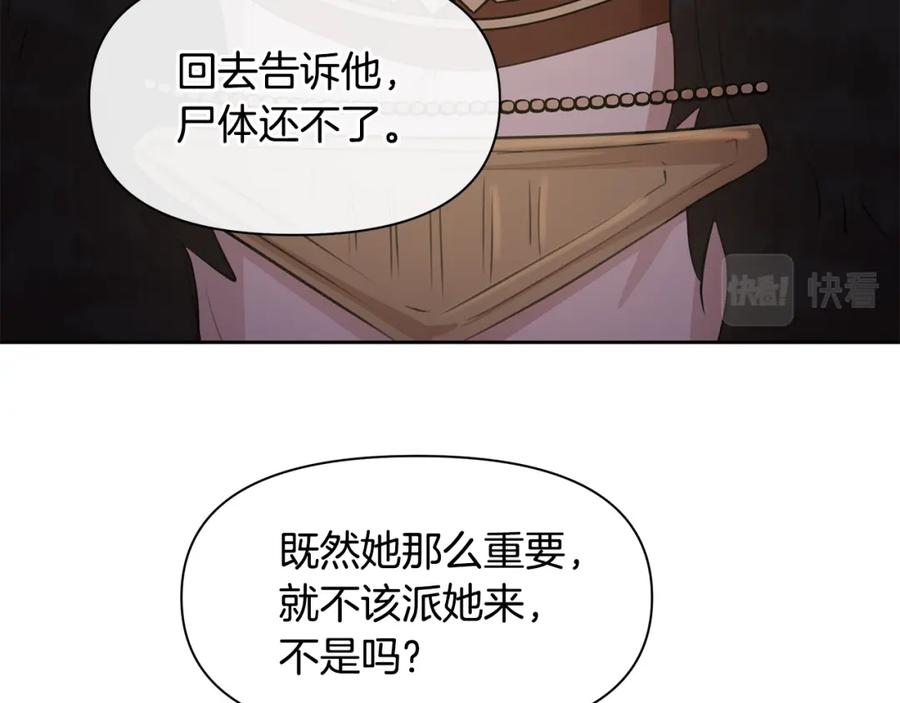 《黄金树林》第61话 哭泣的阿尔帝 第34页