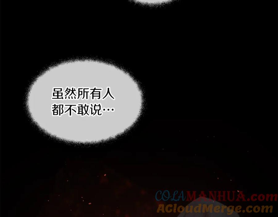《黄金树林》第61话 哭泣的阿尔帝 第105页