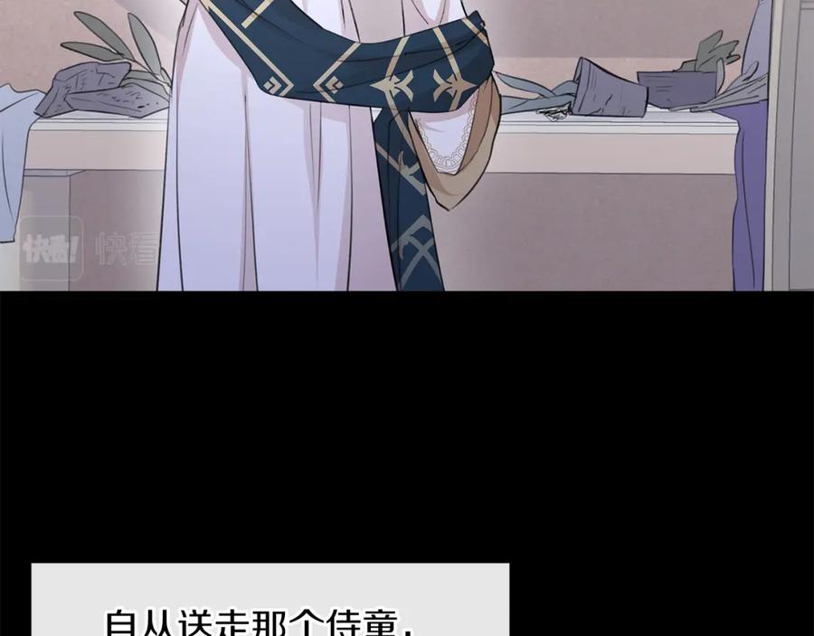 《黄金树林》第61话 哭泣的阿尔帝 第122页