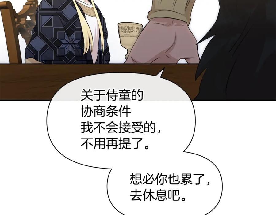 《黄金树林》第61话 哭泣的阿尔帝 第82页