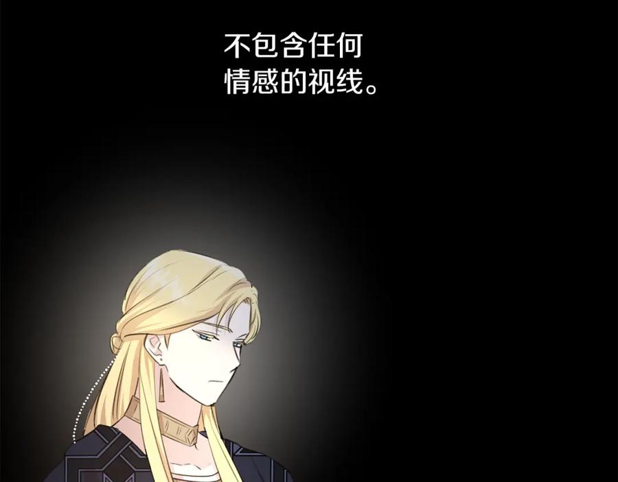 《黄金树林》第61话 哭泣的阿尔帝 第40页