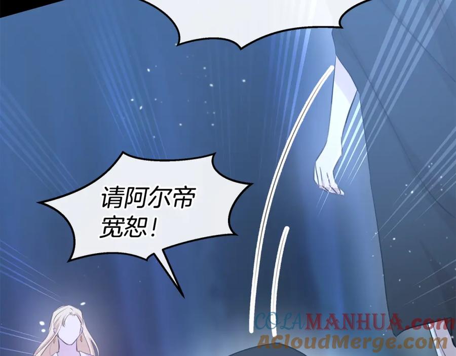 《黄金树林》第61话 哭泣的阿尔帝 第169页