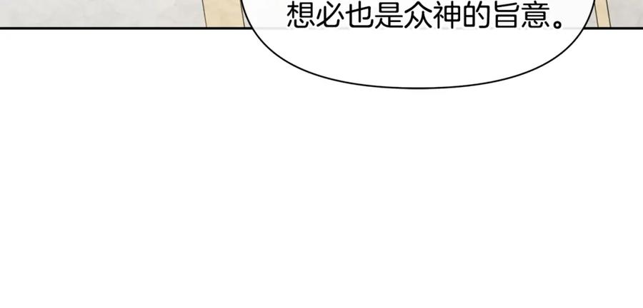 《黄金树林》第61话 哭泣的阿尔帝 第72页