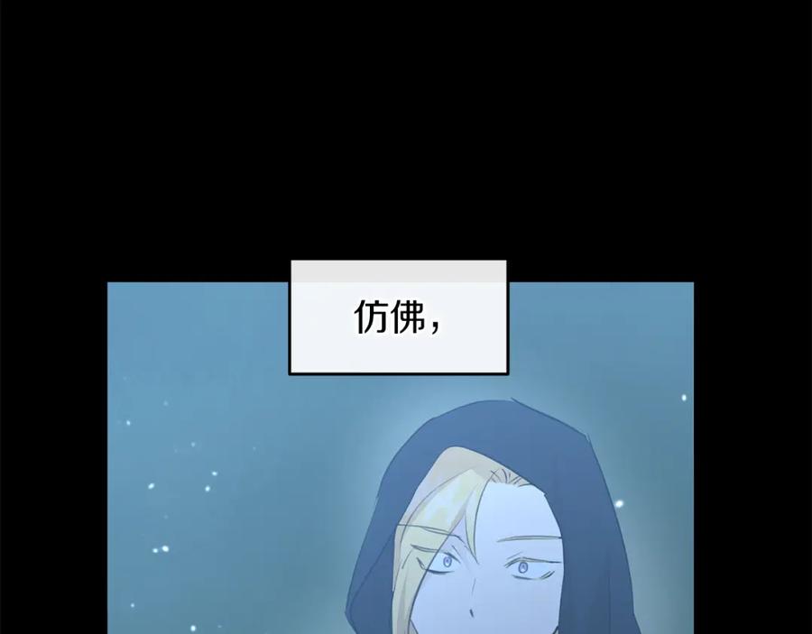 《黄金树林》第61话 哭泣的阿尔帝 第148页