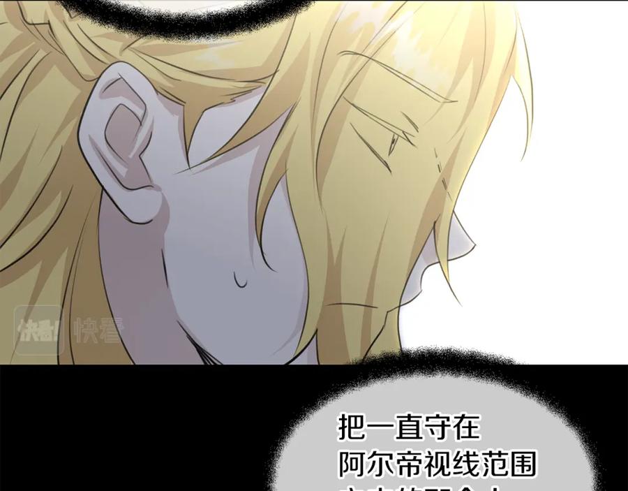 《黄金树林》第61话 哭泣的阿尔帝 第108页
