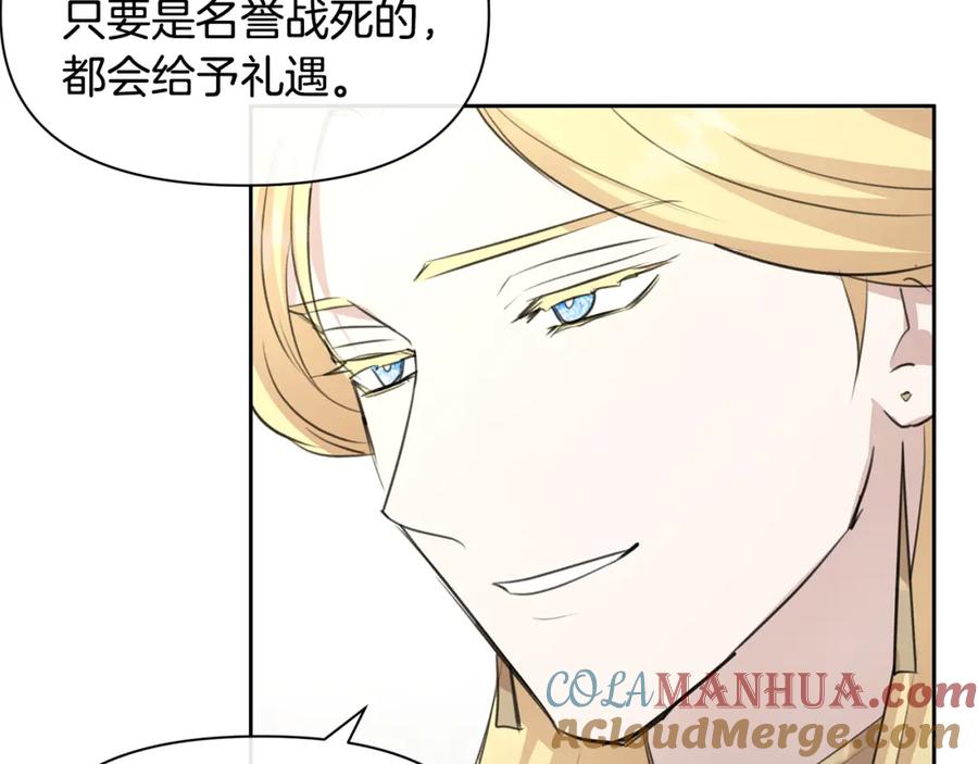《黄金树林》第61话 哭泣的阿尔帝 第17页