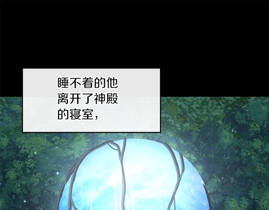 《黄金树林》第61话 哭泣的阿尔帝 第126页