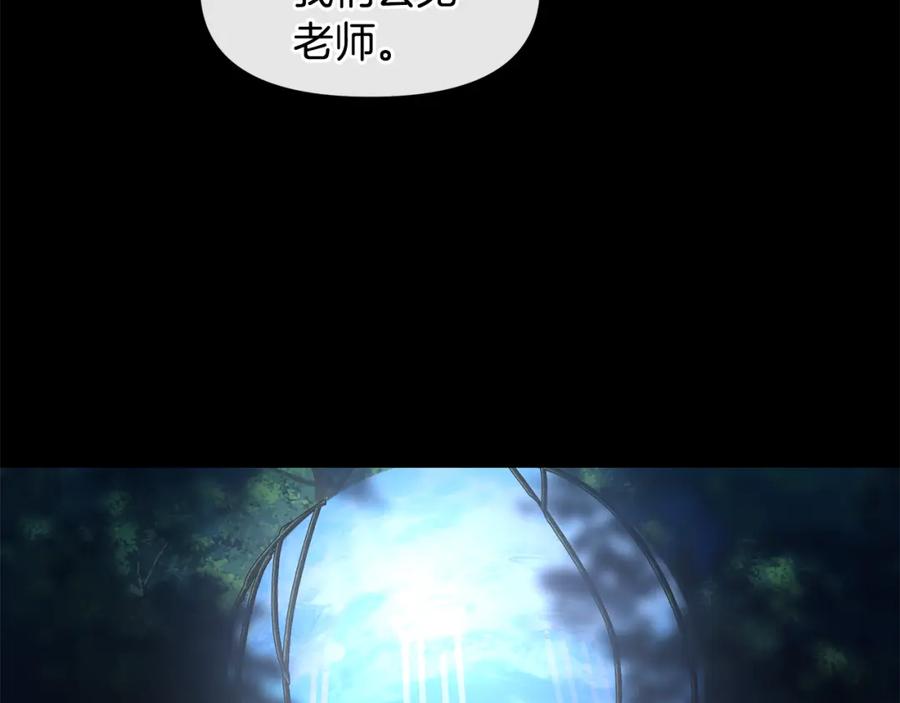 《黄金树林》第61话 哭泣的阿尔帝 第135页