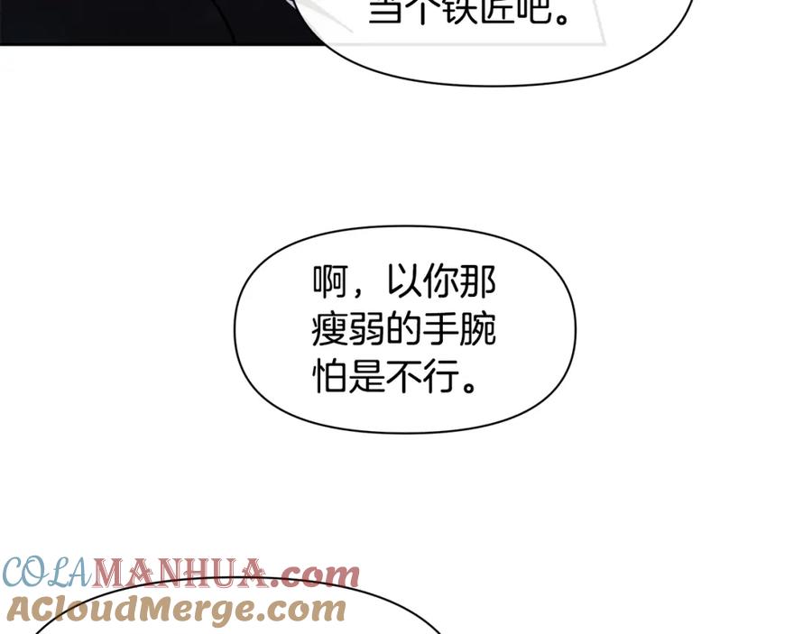 《黄金树林》第61话 哭泣的阿尔帝 第77页