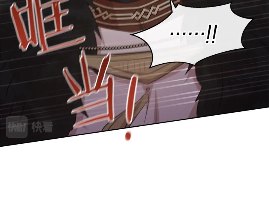 《黄金树林》第61话 哭泣的阿尔帝 第59页