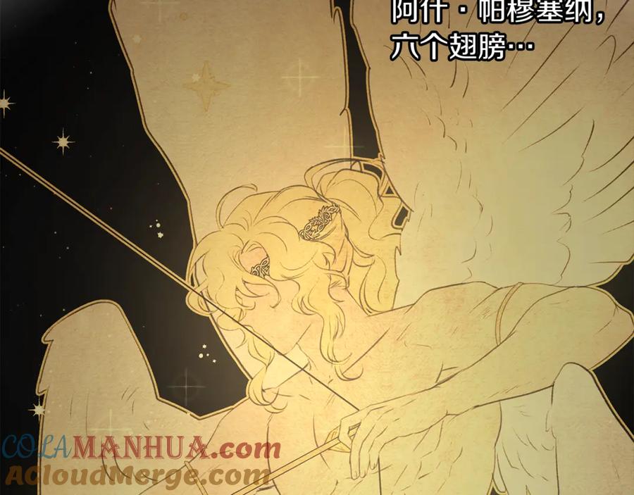 《黄金树林》第61话 哭泣的阿尔帝 第49页