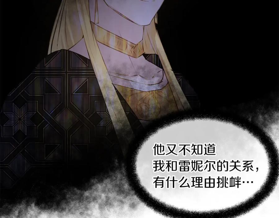 《黄金树林》第61话 哭泣的阿尔帝 第64页