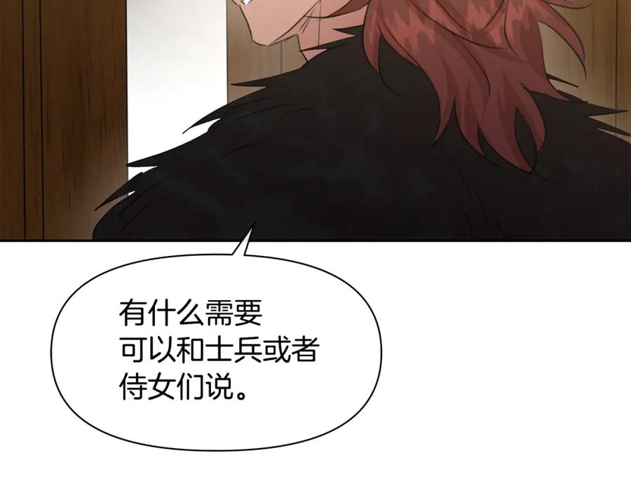 《黄金树林》第61话 哭泣的阿尔帝 第86页