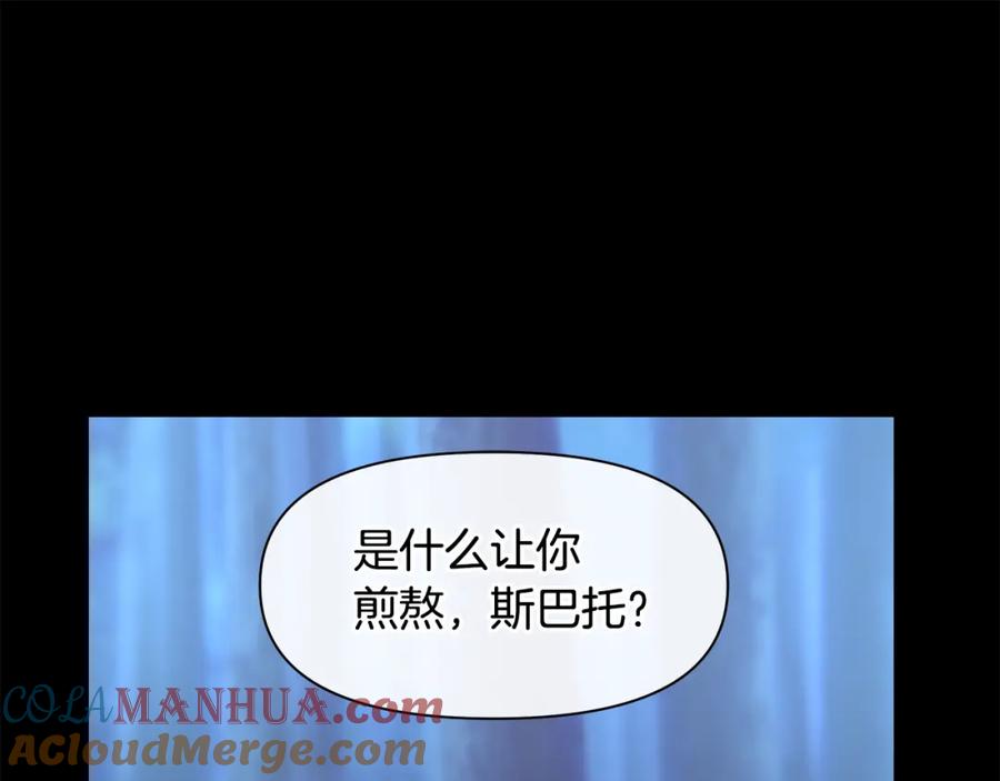 《黄金树林》第61话 哭泣的阿尔帝 第185页