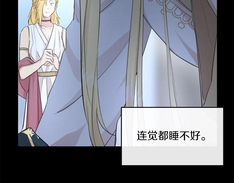 《黄金树林》第61话 哭泣的阿尔帝 第124页