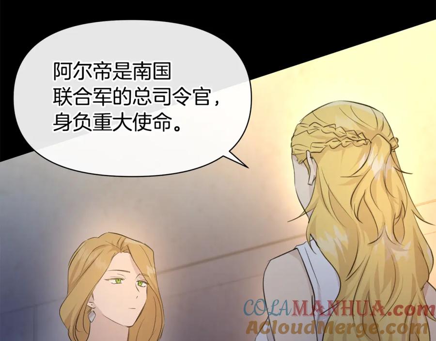 《黄金树林》第61话 哭泣的阿尔帝 第133页