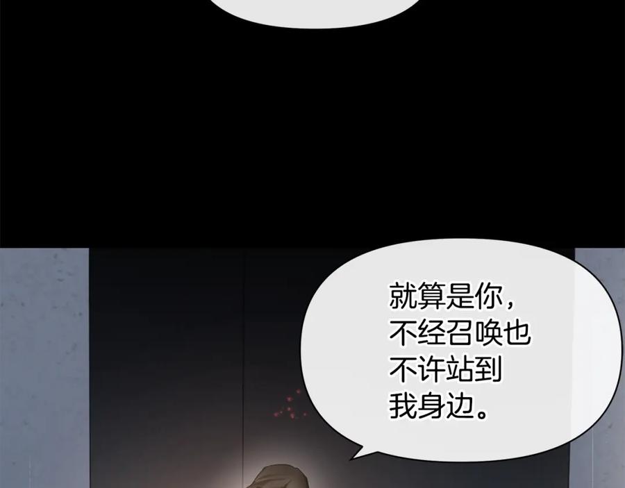 《黄金树林》第62话 斩不断的手脚 第123页