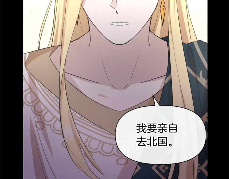《黄金树林》第62话 斩不断的手脚 第146页