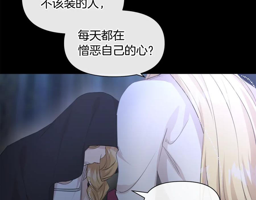 《黄金树林》第62话 斩不断的手脚 第22页