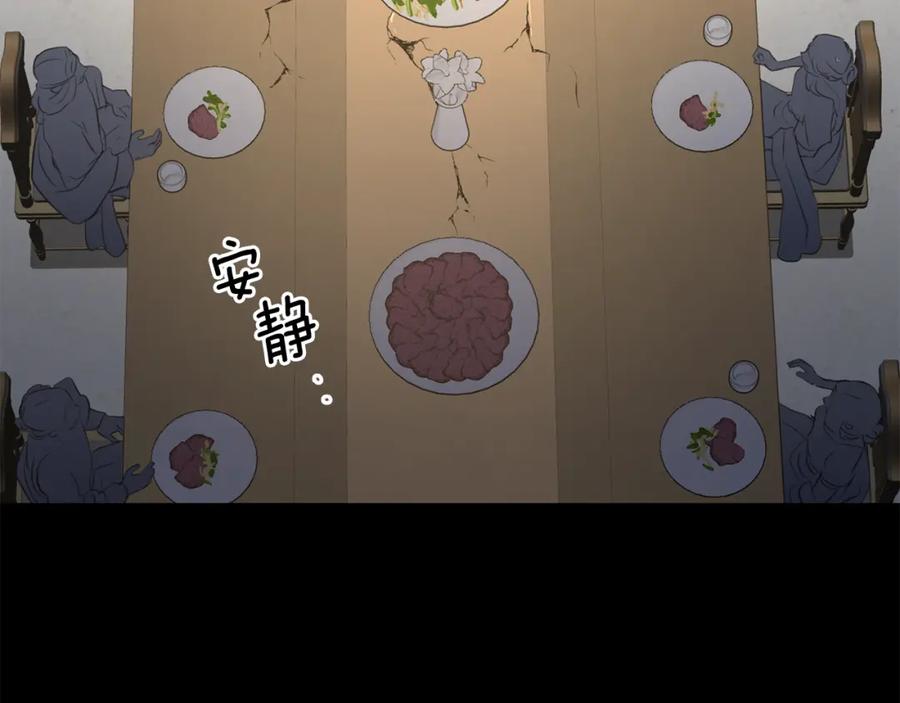《黄金树林》第62话 斩不断的手脚 第98页