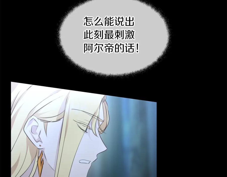 《黄金树林》第62话 斩不断的手脚 第7页
