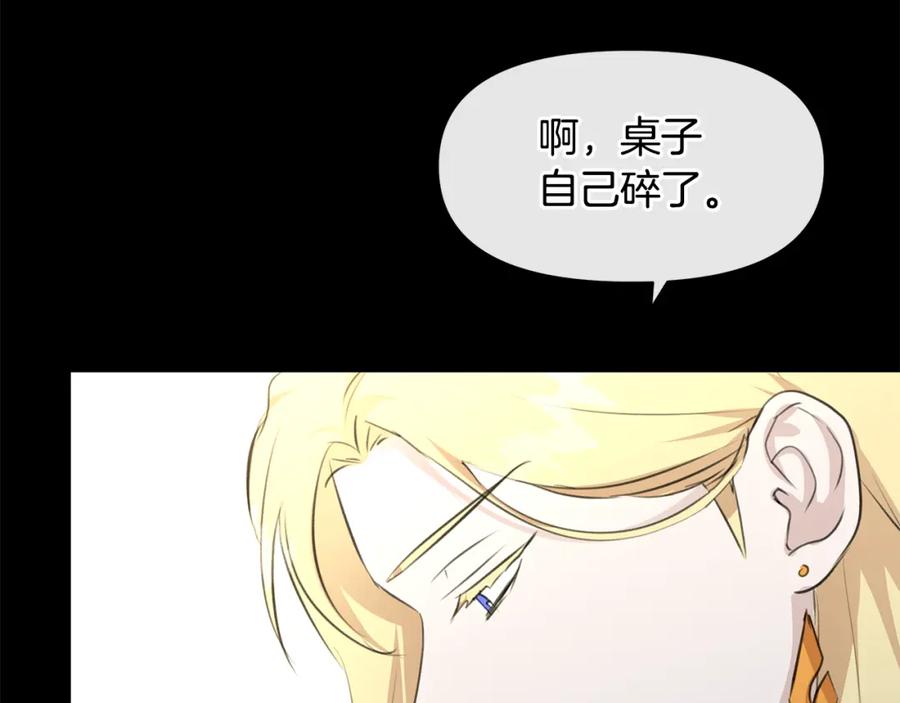 《黄金树林》第62话 斩不断的手脚 第99页