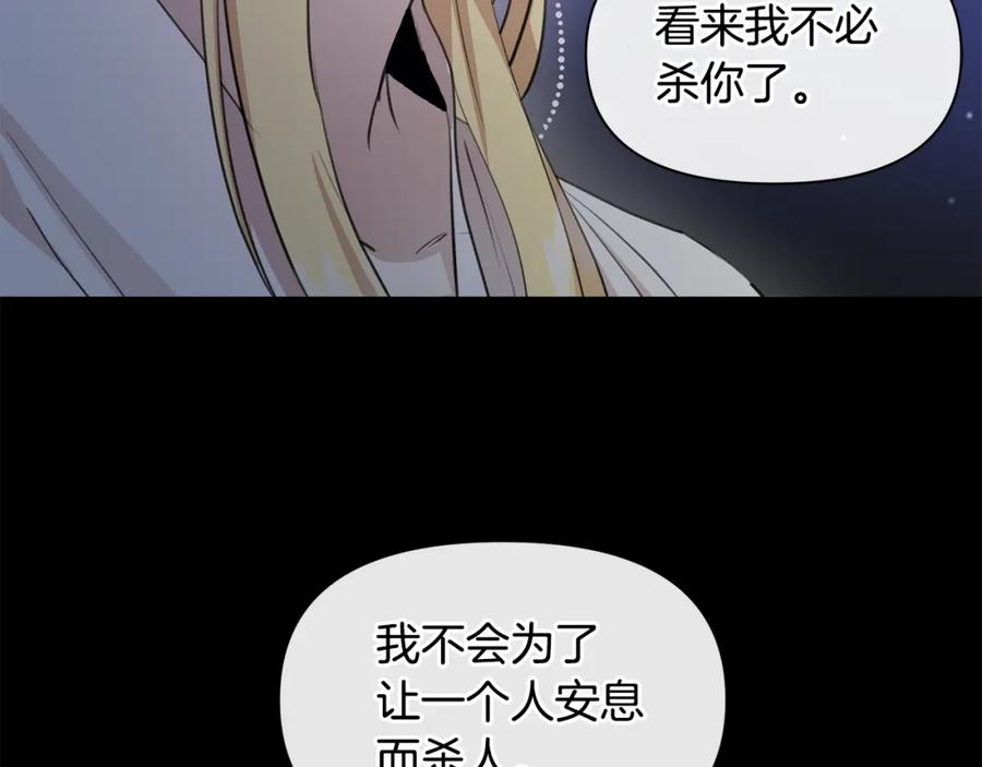 《黄金树林》第62话 斩不断的手脚 第44页