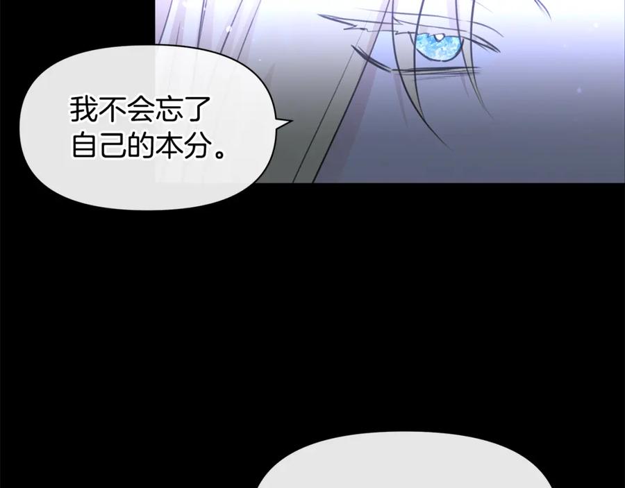 《黄金树林》第62话 斩不断的手脚 第58页