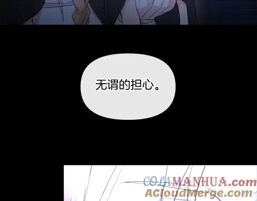 《黄金树林》第62话 斩不断的手脚 第57页
