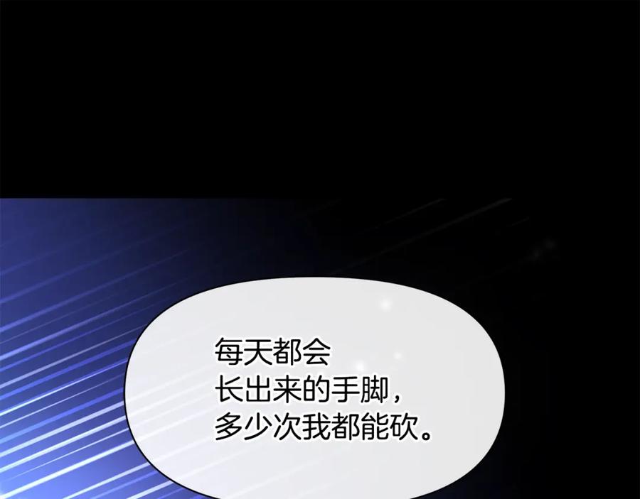 《黄金树林》第62话 斩不断的手脚 第64页