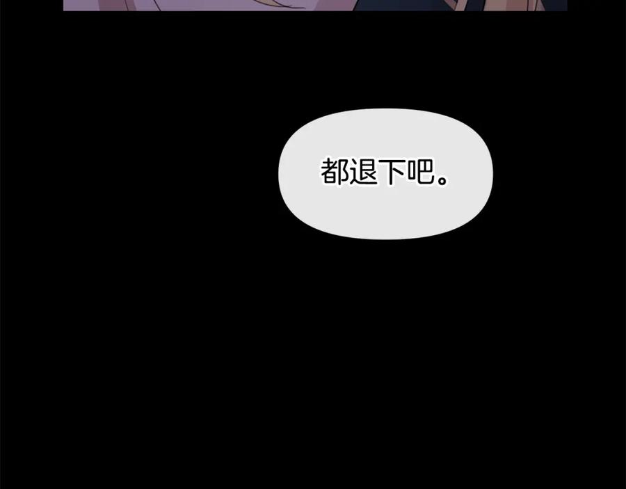 《黄金树林》第62话 斩不断的手脚 第147页