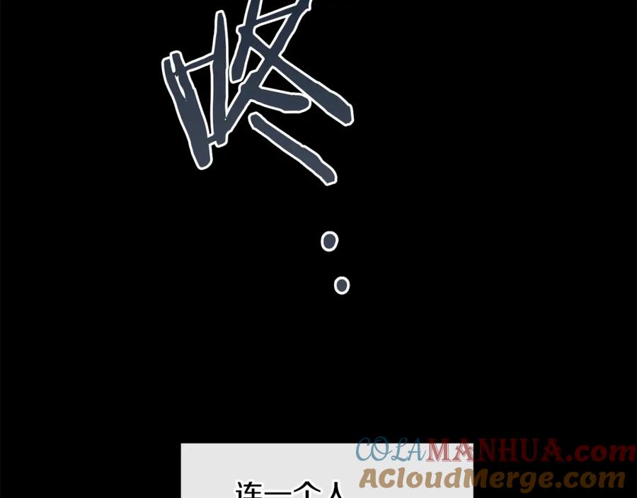 《黄金树林》第62话 斩不断的手脚 第137页