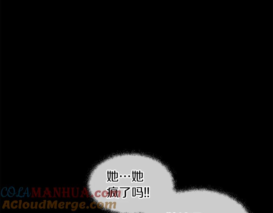 《黄金树林》第62话 斩不断的手脚 第5页