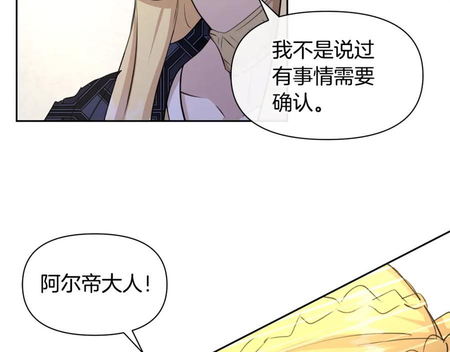 《黄金树林》第62话 斩不断的手脚 第154页
