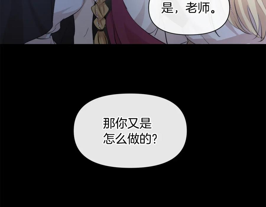 《黄金树林》第62话 斩不断的手脚 第23页