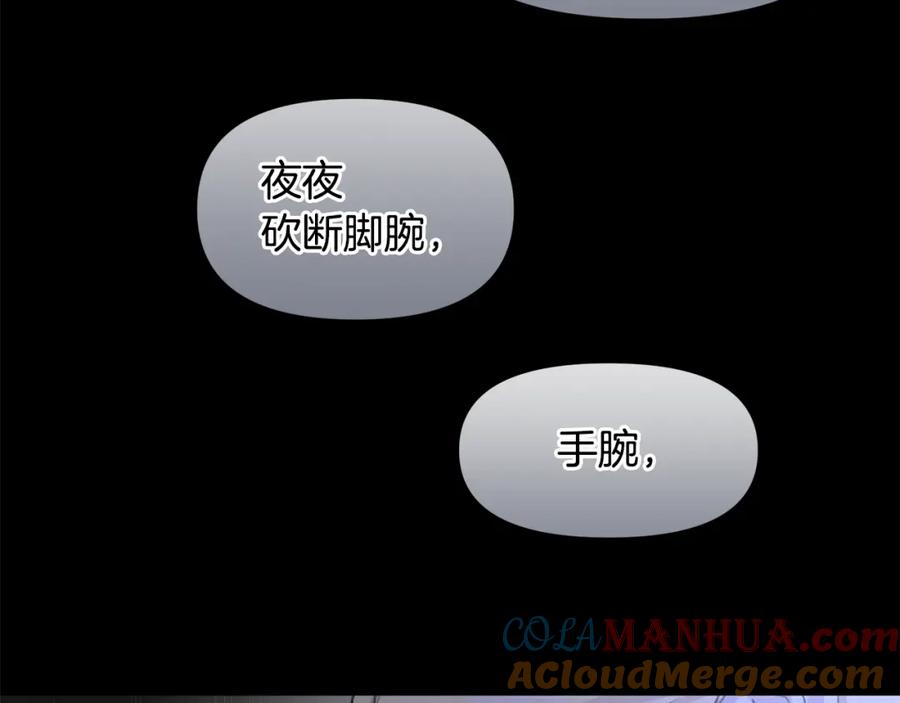 《黄金树林》第62话 斩不断的手脚 第37页